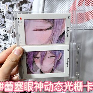 [Lesai Chapter] Chainsaw Man Leese Grating Carreese Dynamic Eyes Opening Card is a birthday gift for friends to collect