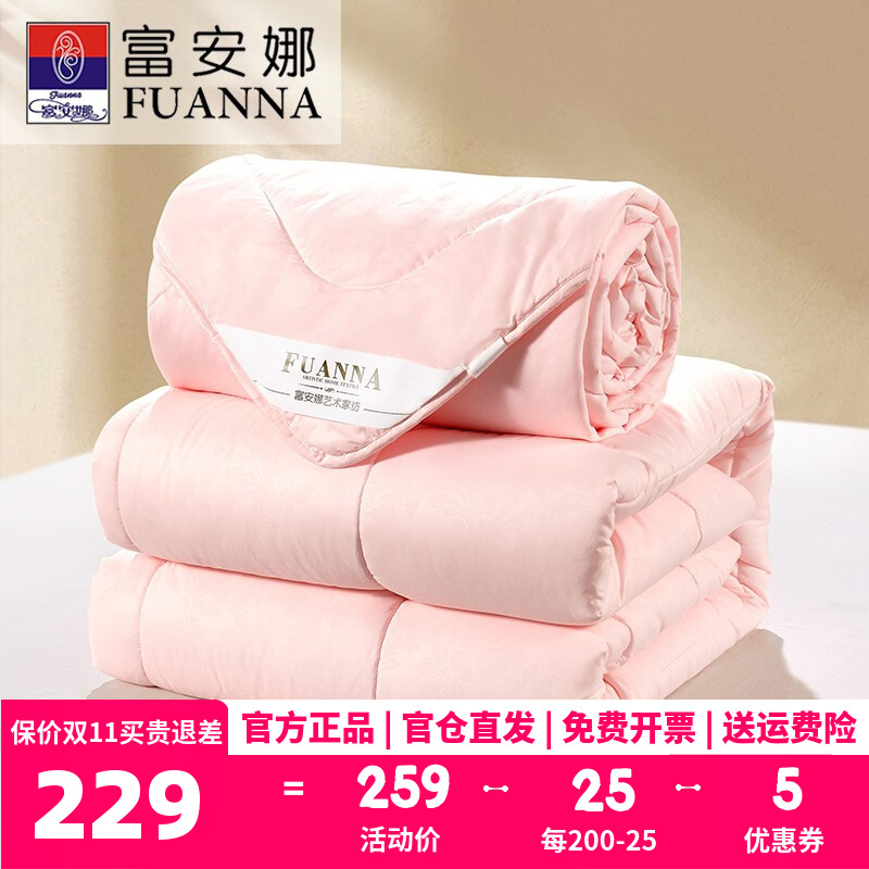 Fuana quilt winter quilt spring and autumn quilt core two-in-one mother quilt four seasons universal single space quilt double quilt