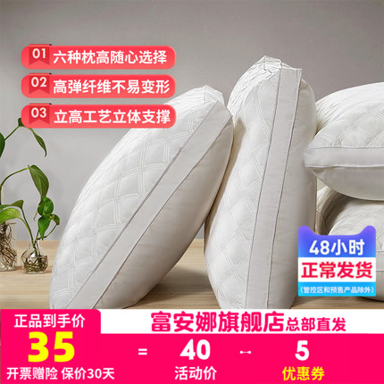 Fuana Saint Flower Protecting Cervical Vertebra Pillow Pillow Boys and Children Student Dormitory Single Single Pack Hotel Whole Head Core