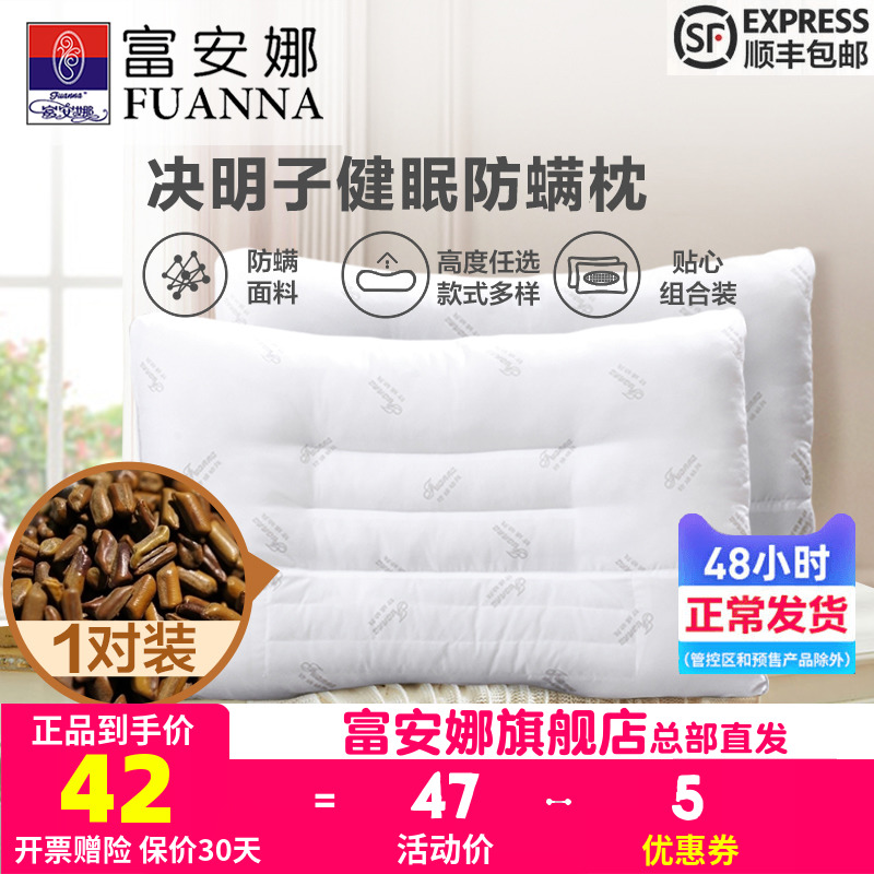 Fuana Semen Cassiae Pillow Single Double Buckwheat Comfort Anti-Mite Pillow Core Grass Moto Care Cervical pillow Students Dormitory Pillow