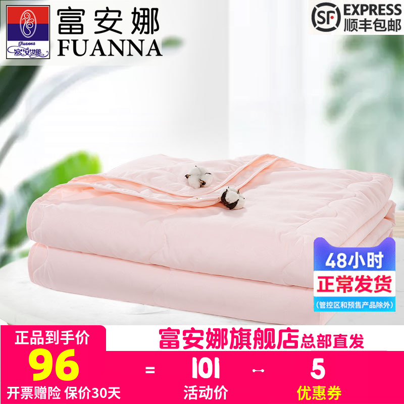 Fuana home textile seven-hole antibacterial summer quilt air conditioner is summer cool quilt breathable and comfortable thin quilt core Alyssa