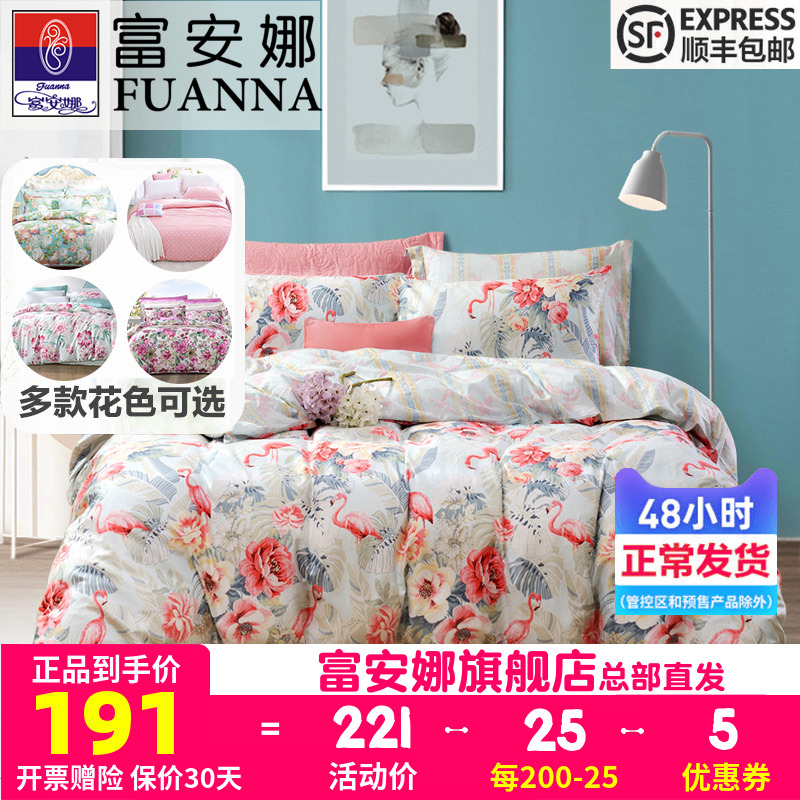 Fuana Home Textiles four-piece set of cotton pure cotton quilt cover sheet children's three-piece set of summer bedding bedding