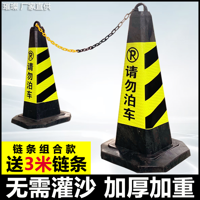 No Parking Sign, No Parking in Front of the House, Warning Sign, Reflective Road Cone, Special Parking Space Sign, Parking Column No Parking Sign, No Parking in Front of the House, Warning Sign, Reflective Road Cone, Special Parking Space Sign, Parking Column