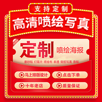 Inkjet design Advertising cloth sticker custom poster publicity production custom background photo light box film door headline