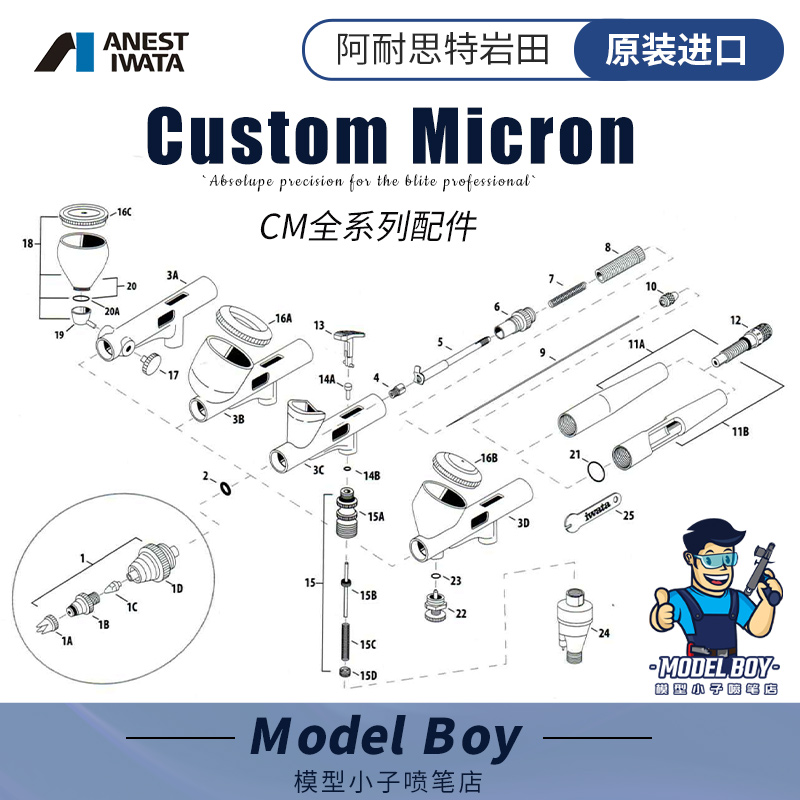 Iwata IWATA Original Loaded Spray Pen Accessories CM Series 1 Superconnect CP2 CP2 SB2 B2 C2 C2 nozzle spray hat