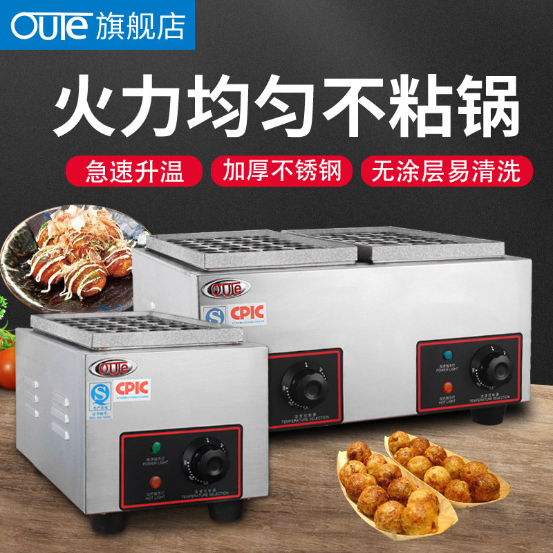 oute thickened uncoated octopus ball machine commercial gas-fired stall electric fish ball stove octopus burning machine