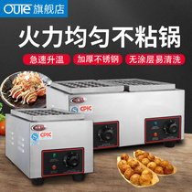 oute thickened uncoated octopus meatball machine commercial gas stall electric fish ball stove octopus burning machine