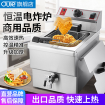 oute commercial electric Fryer Fryer Fryer Fryer chicken frying machine single double cylinder timing 12L large capacity Fryer