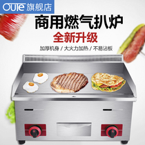 oute large luxury commercial gas grilt gas clambing machine fried cold noodles caulking machine