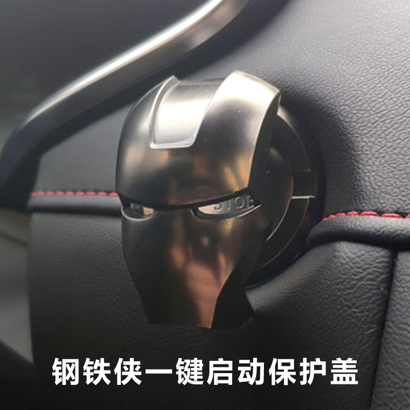 One-click Start Protection Cover Decorating BMW Audis Domain Black Technology Button Ignition Switch Auto Interior Men
