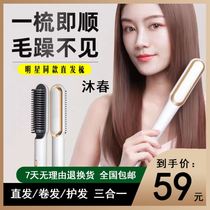 Jia Yu Mu Chun German perverted straight hair comb 3 seconds hot negative ions do not hurt the hair Home with a curly hair stick pool lost weaving