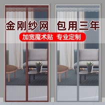 King Kong Net anti-mosquito curtain Velcro Summer Screen screen screen home fly partition self-priming magnet free of punching