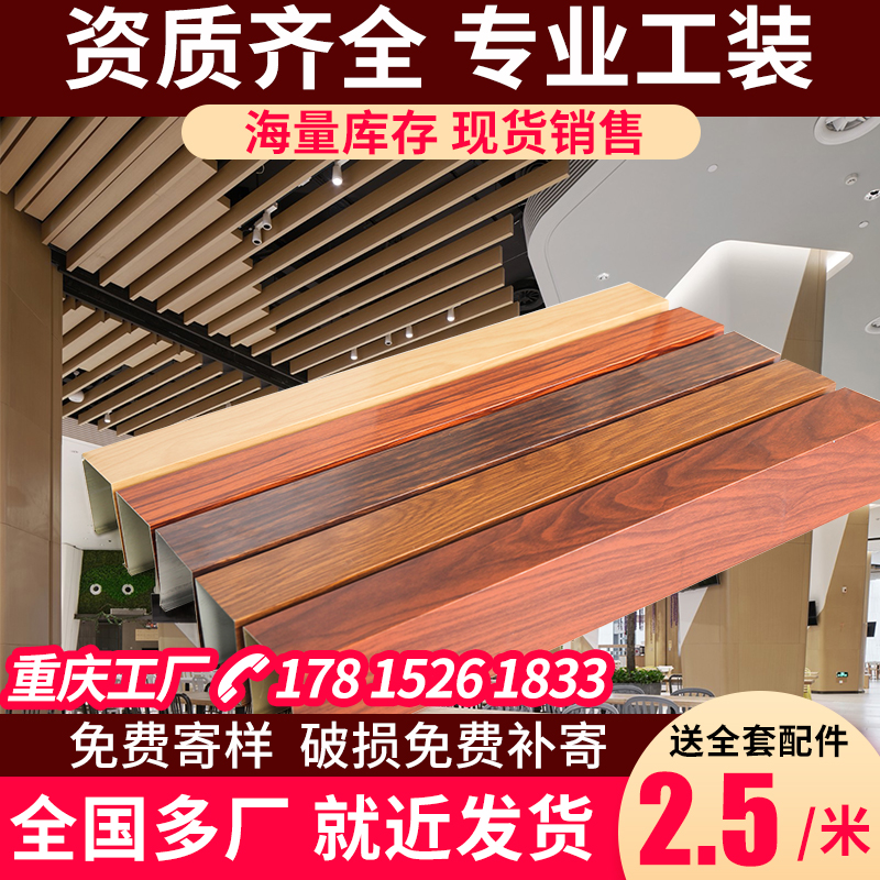 Wood Grain Aluminum Square Tong Ceiling Ceiling Aluminum Square Pipe Arc Aluminum Square Tong U Type Groove Ceiling Aluminum Grilles Green Wood Suspended Ceiling-Taobao