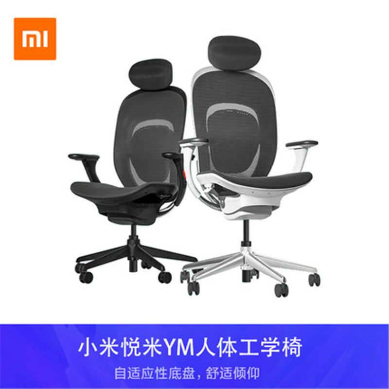 Xiaomi Yuemi YM Ergonomic Chair Mijia Office Chair Swivel BulkChinese