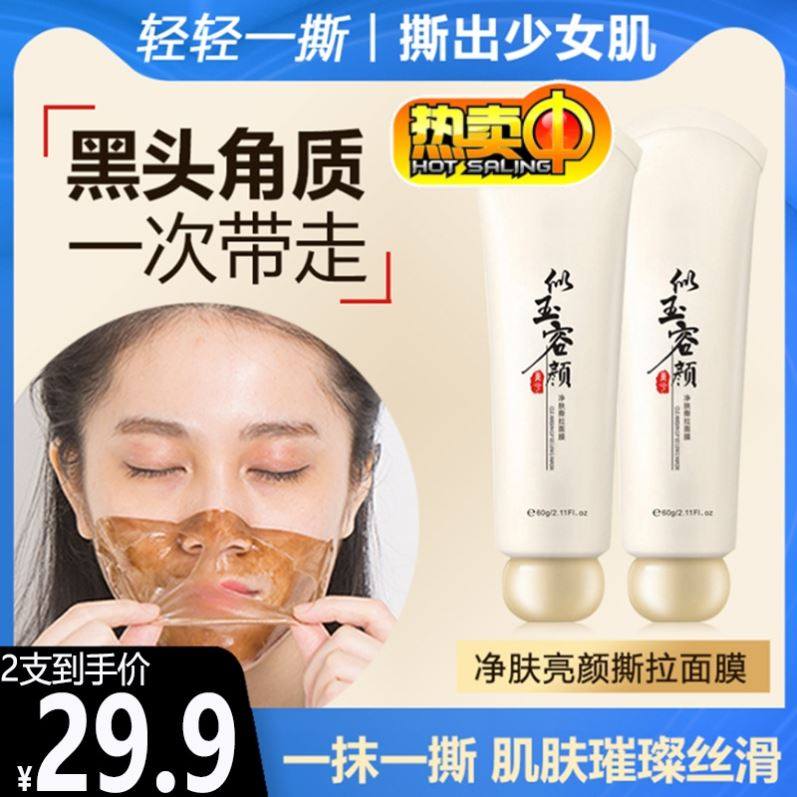 Children's Han Ji Pure Skin Snowy muscular tear mask like jade face to black head acne Horniness Deep Protection-Taobao