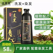 Positive Xin Origin Hair Dye Plant One Wash Black Shampoo Cover White Hair Dye Hair Cream Natural Gentle No Sting A Black Color