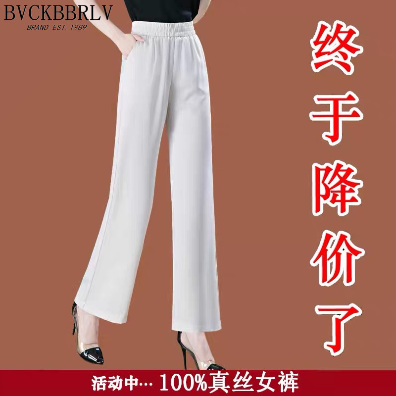 High-End Brand Silk Mulberry Silk Wide-Leg Pants for Women 2026 Spring and Summer Pants Petite Casual Straight-Leg Pants