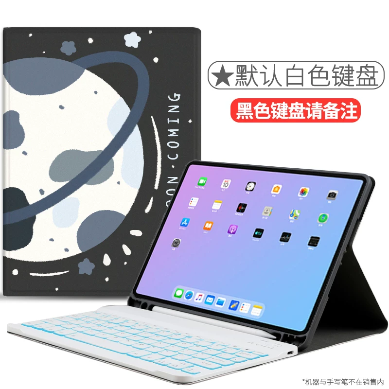 2019pad7 с подсветкой клавиатуры защитный чехол 10.2 канавка penал 18 беспроводной Bluetooth Air2 чехол 9.7-дюймов - новый iPad8-й всеполный мини5 вдохновляющий 6 любовь съемка Air310.5