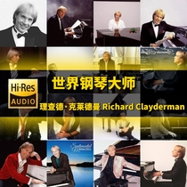 Richard Clayderman Piano Selection Hi-Res Lossless HiFi Sound Source