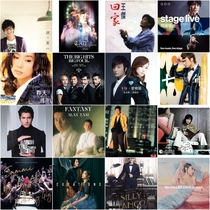 MQA popular classic music sources from China Hong Kong and Taiwan second volume 480 master tapes with lossless audio