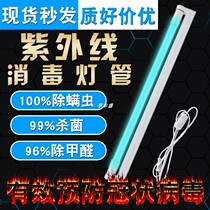 UV disinfection lamp Household bedroom Kindergarten Medical fixed mobile mite removal indoor disinfection lamp
