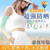 Ice sleeves womens thin gradient sleeves summer outdoor cycling sun protection womens UV protection arm guards driving ice silk hand sleeves