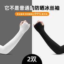 Ice sleeves mens summer sun protection ice silk thin sleeves womens outdoor driving anti-UV ice arm glove sleeves