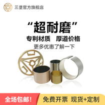SF-1B pure copper 1W composite bushing 1S stainless steel 1T carbon steel wear-resistant oil-free lubrication TEX cloth fiber copper bushing