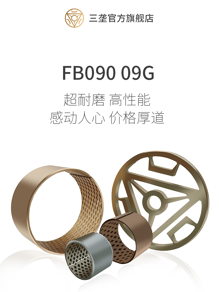 FB090 08G 09G Solid self-lubricating bushing Oil-free bearing Tin bronze diamond oil hole inlaid graphite bushing