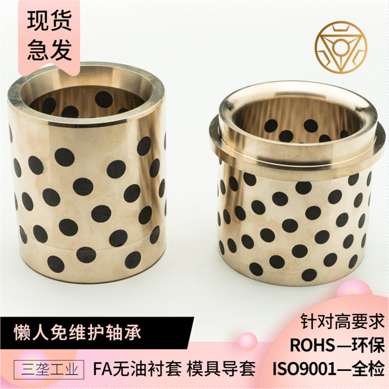 Partial flange mold guide sleeve NM self-lubricating copper sleeve oil-free bushing wear-resistant bearing oil-containing bushing GBM25-100