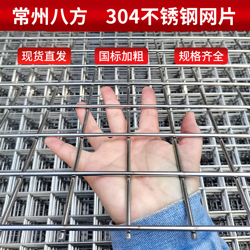 Stainless steel mesh mesh mesh 304 mesh mesh welding mesh wire mesh thick mesh protection mesh square hole mesh