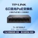 Tp-Link Sf1006Lp 6-Port 100m Poe Switch Standard 48V Output Monitoring Ap Network Cable Power Supply
