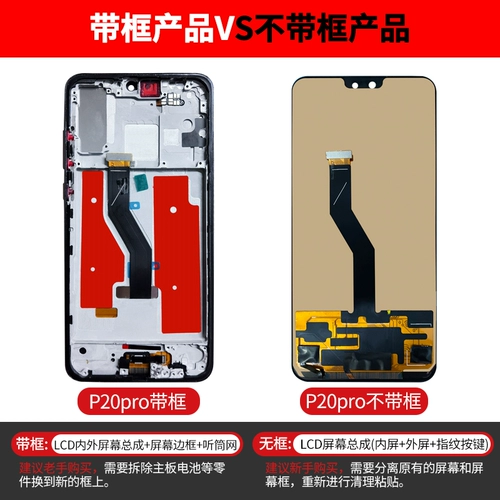 主力舰 Huawei, совместимый экран, мобильный телефон pro, P20, P20, P20, P30, P20