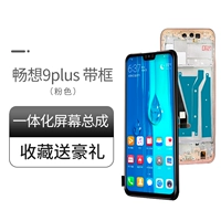 Наслаждайтесь экраном 9plus [Оригинальная жидкокристально -розовая каркавая ремня] Инструмент для разборки подарка+Учебник