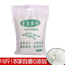  Farmers self-grinding white flour Self-growing wheat flour Shandong Henan specialty steamed bun dumpling noodles High gluten flour without addition