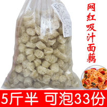  Juice-sucking large noodles with lotus root rings dry goods with ingredients vegetarian sausage oatmeal gluten skewers cold skin hot pot ingredients vegetarian lotus root 5 kg