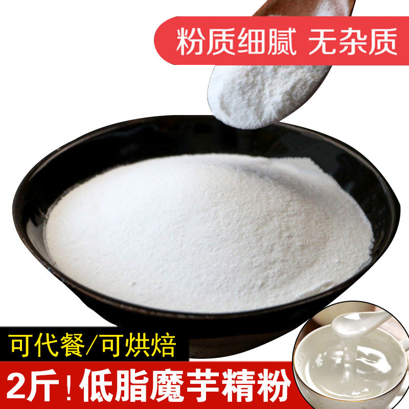 Low-fat konjac flour meal replacement breakfast fast food brewing instant powder baking cake commercial konjac glue white konjac fine powder