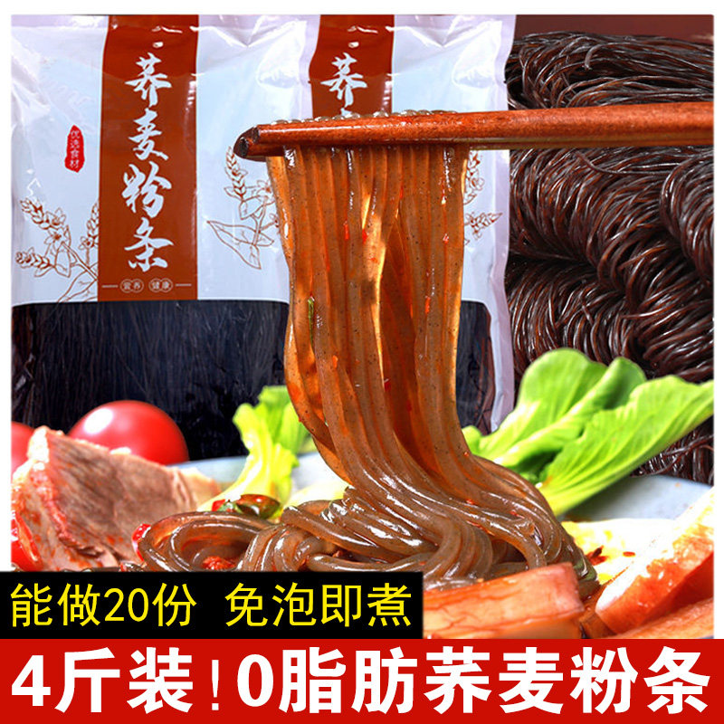 Buckwheat Vermicelli Low 0 Fat Coarse Grain Meal Replacement Handmade Sweet Potato Hot and Sour Fine Vermicelli Hot Pot Spicy Hot Cold Sauce Ingredients