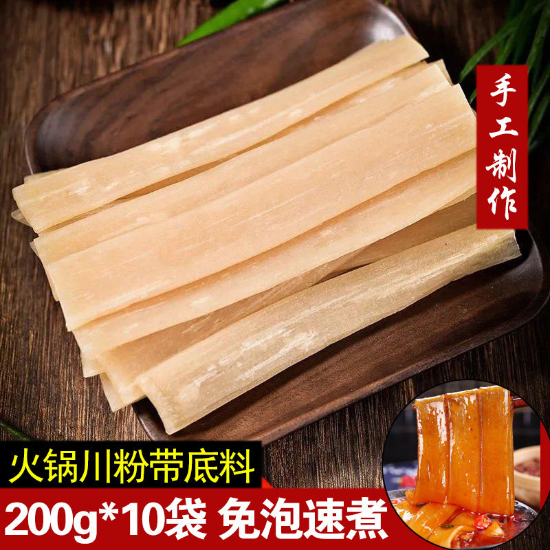 Hot pot Sichuan powder wide vermicelli handmade sweet potato coarse vermicelli powder skin hot hot pot maoceria spicy string ingredients