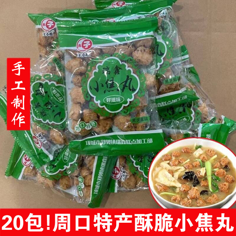 Crisp Small Jiao Balls Henan Zhoukou Special Produce Handmade Fried Pink Strip Balls Open Bag Ready-to-eat Small Bowl Soup Hot Pot Dry Eat-Taobao