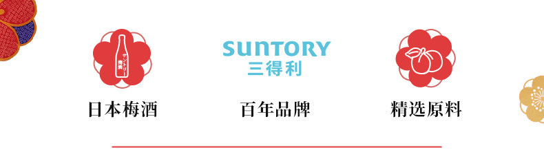 新低!日本原装进口:720ml Suntory三得利 低度青梅酒 77元包邮(之前推荐92元) 值值值-买手聚集的地方