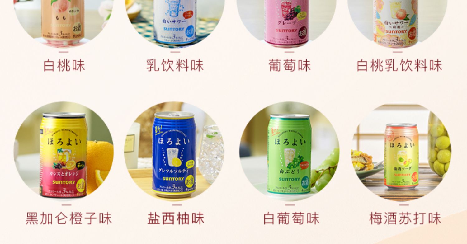 【三得利】和乐怡白桃味葡萄酸乐乳6罐