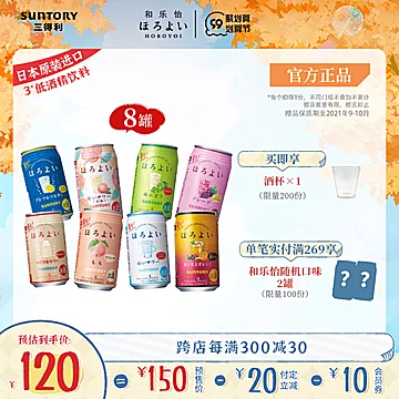 【预售】三得利酸乐乳饮料味350mL*8[10元优惠券]-寻折猪