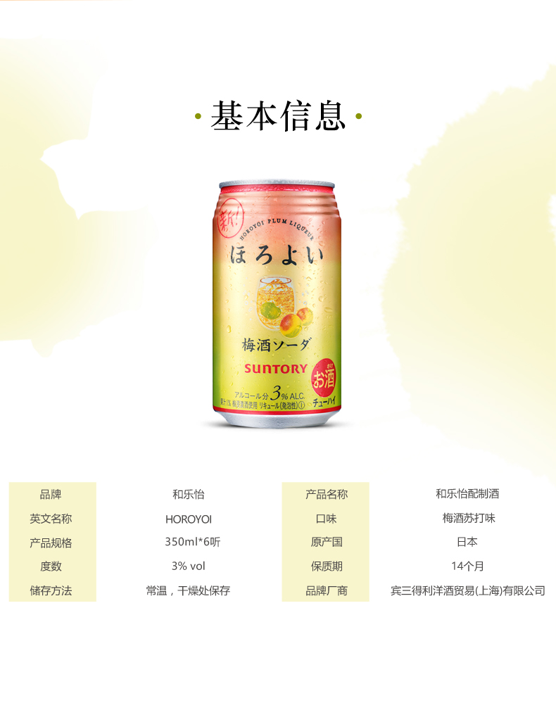 和乐怡预调酒鸡尾酒350mL*6罐