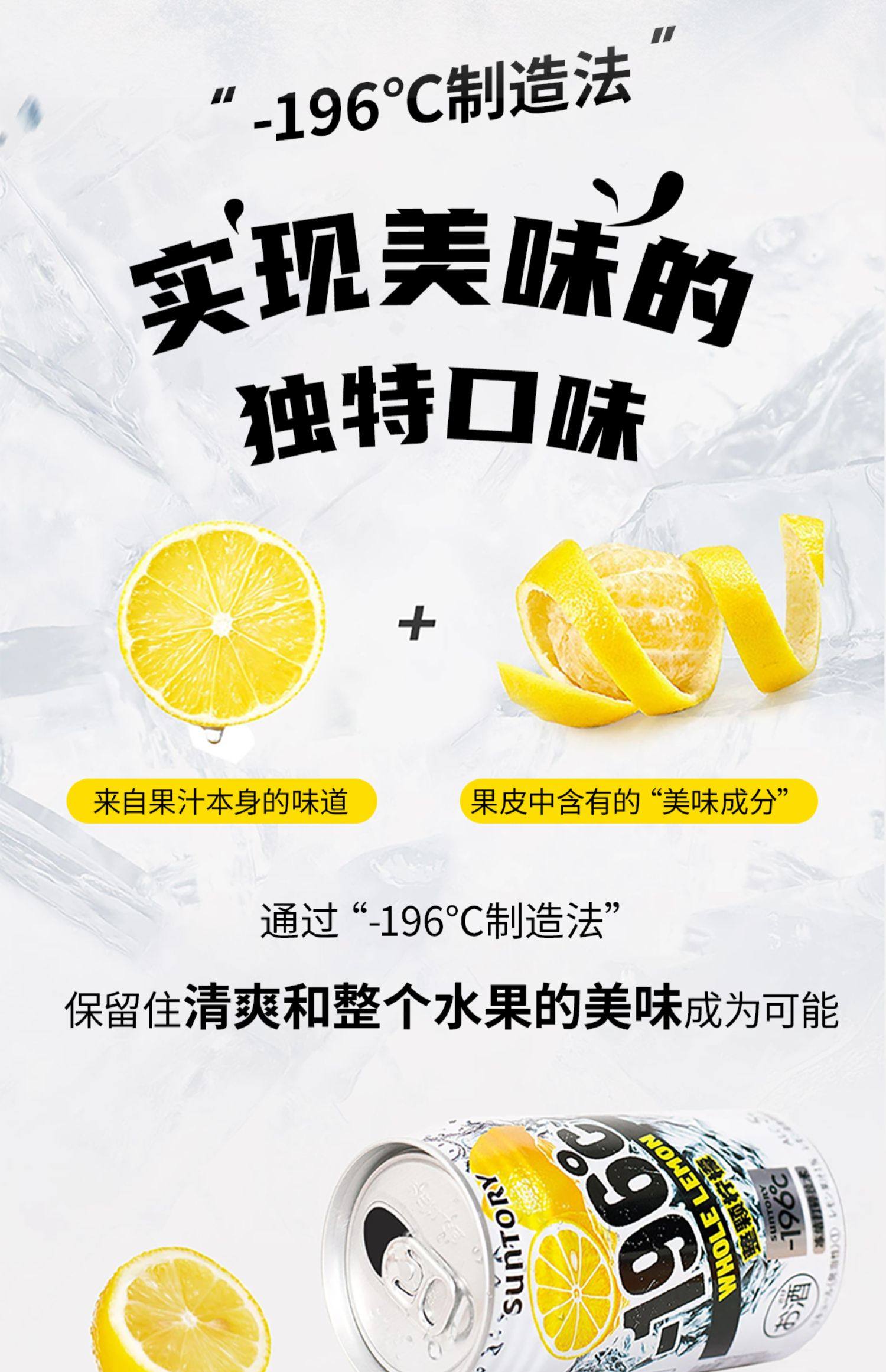 日本进口 SUNTORY 三得利 -196℃ 微酒感气泡果酒 350ml*6罐 天猫优惠券折后¥57包邮(¥95-38)柠檬、白桃2味可选