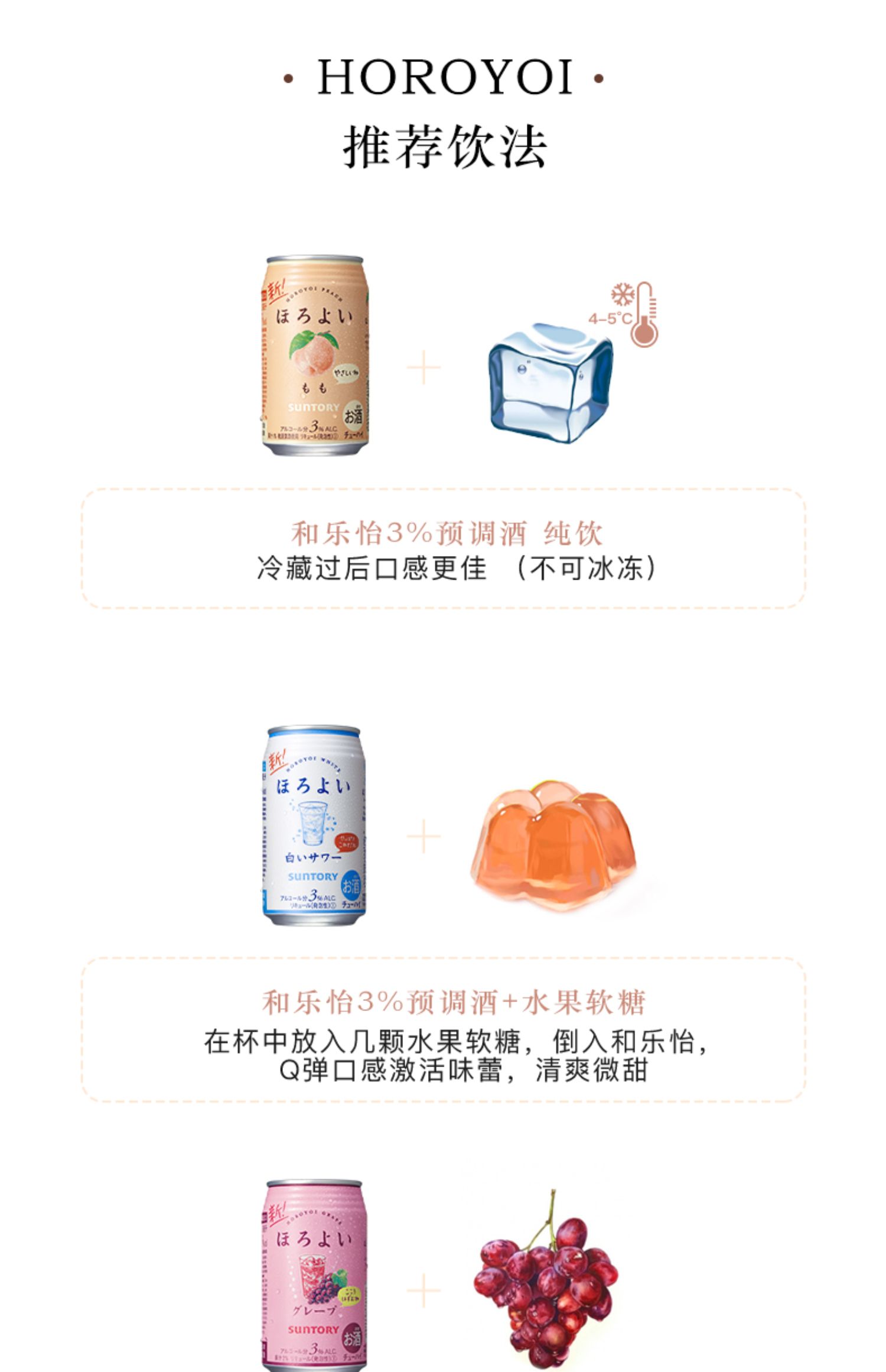 日本进口三得利鸡尾酒白桃3口味350mL*6