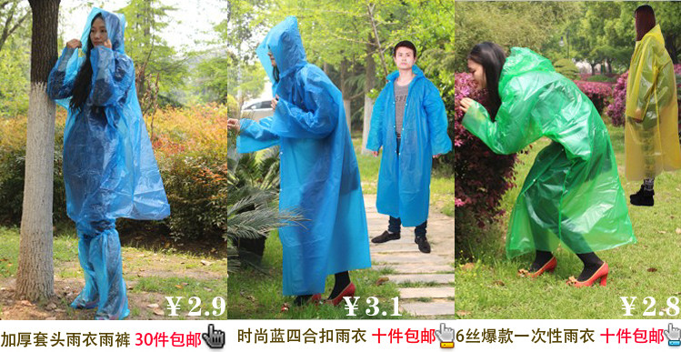 Одноразовый плащ группы покупки_03