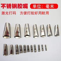 Stainless steel glue nozzle gluing artifact duckbill type special mouth head sealant universal glass glue gun mouth head mouth close