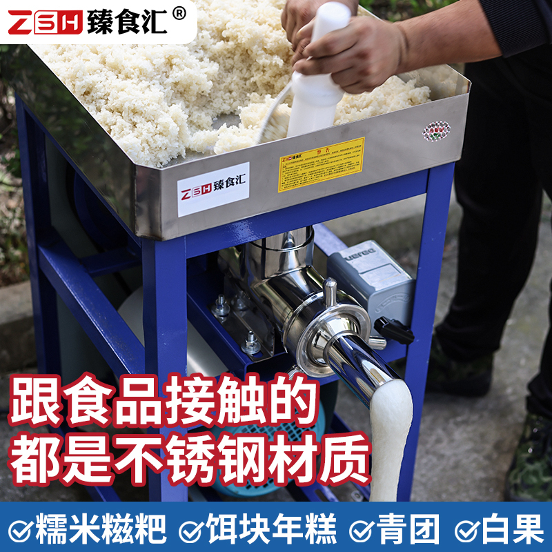 Zhenshihui Glutinous Rice Cake Machine for Street Vending, Small Machine for Making Glutinous Rice Cakes, Popular Mochi Machine, Blender for Making Rice Cakes