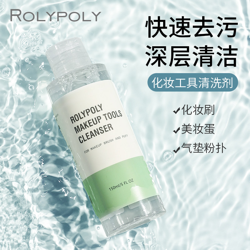 ROLYPOLY Puff Cleaner Beauty Egg Makeup Tool Cleaner Powder Animal Hair Makeup Brush Cleaner